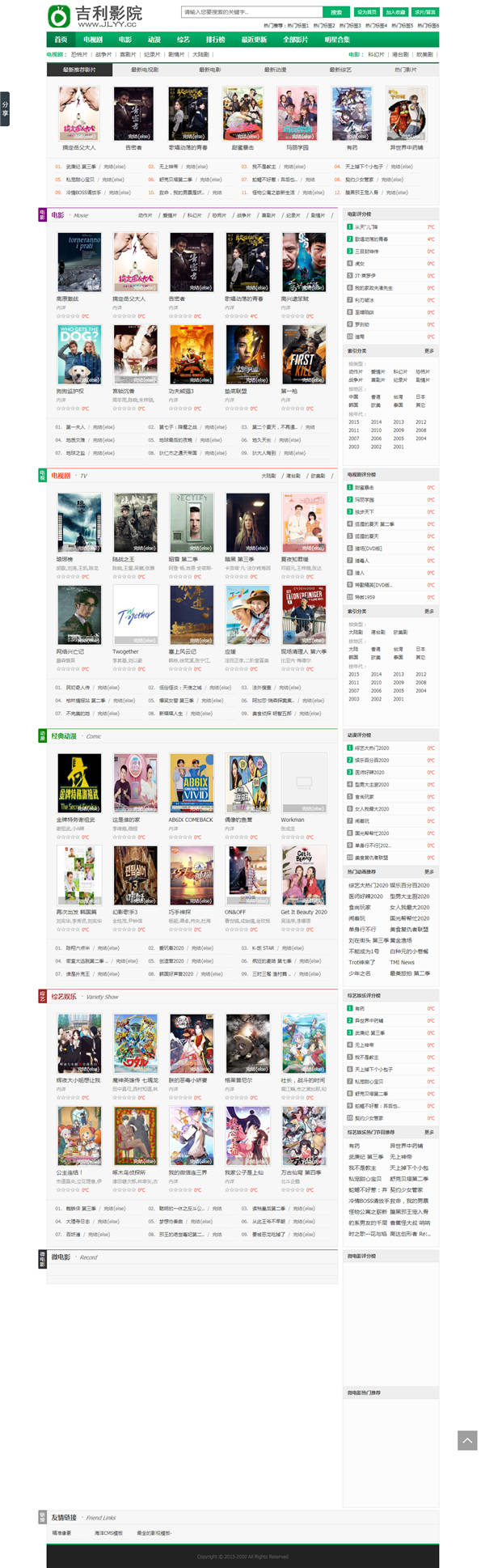 简单的黑色自适海洋CMS模板·