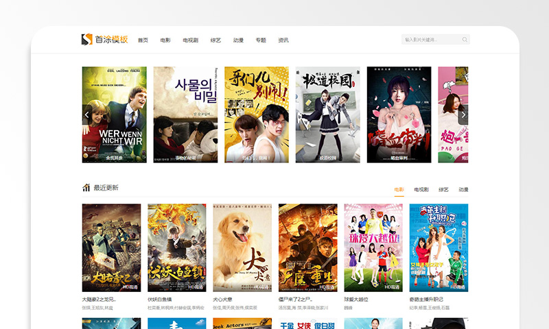海洋CMS白色简单自适应主题模板首涂模板·