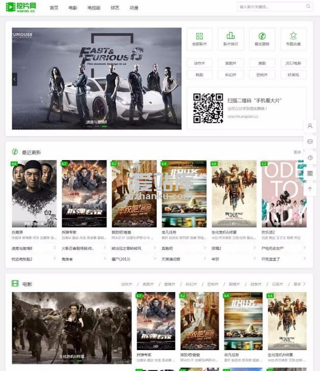 海洋CMS仿挖片网网站模板·