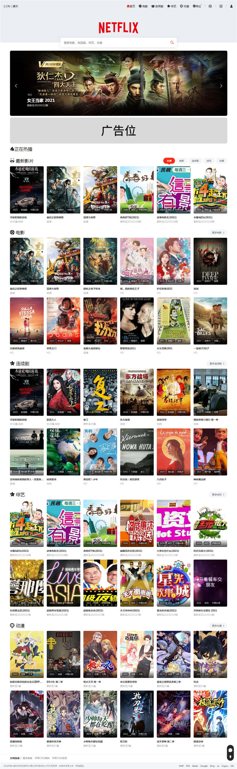 苹果CMSv10电影先生MXoneV2.0主题模板 ·