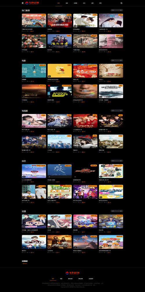 海洋CMS模板简单黑色风格·