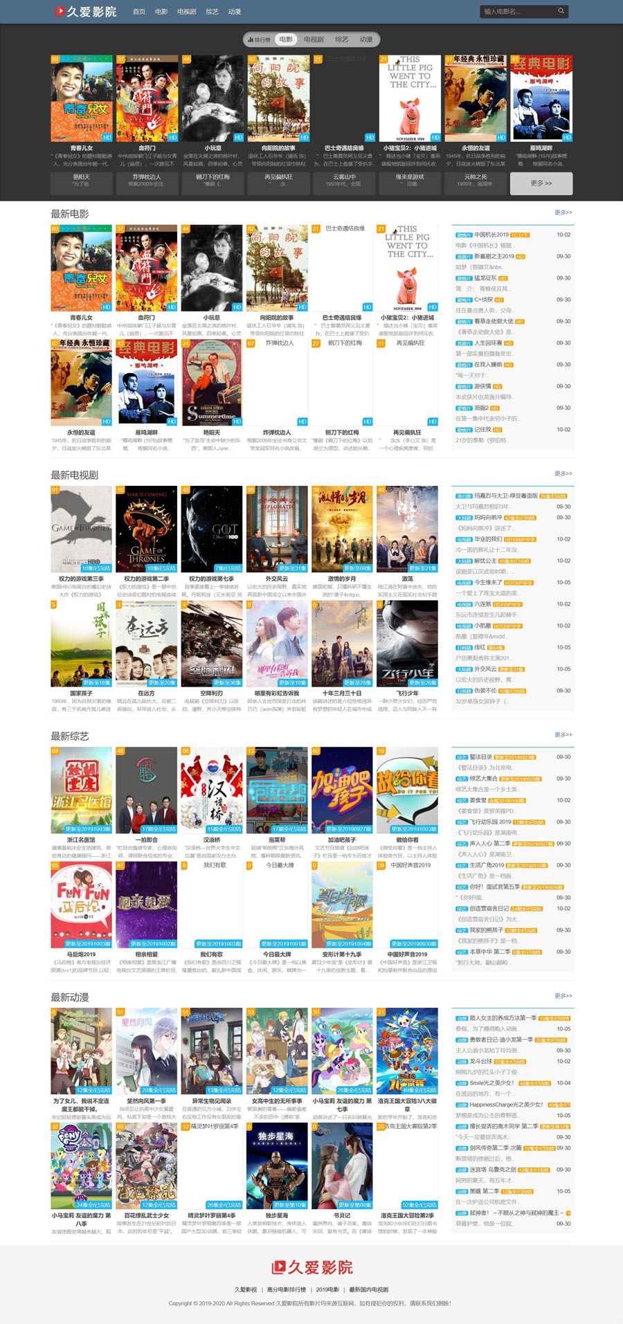 海洋CMS浅蓝色精品免费模板下载·