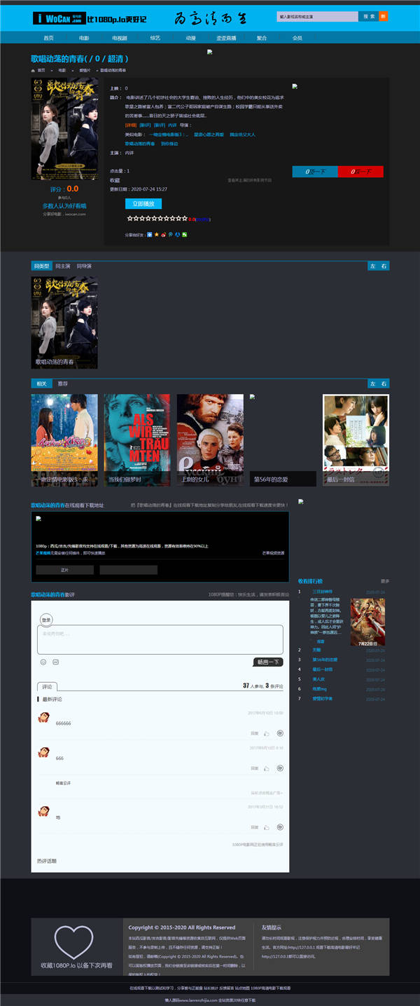 海洋CMS我爱看电影网站模板·