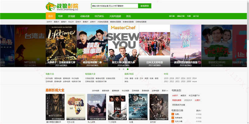 海洋CMS战狼影院PC+WAP模板·