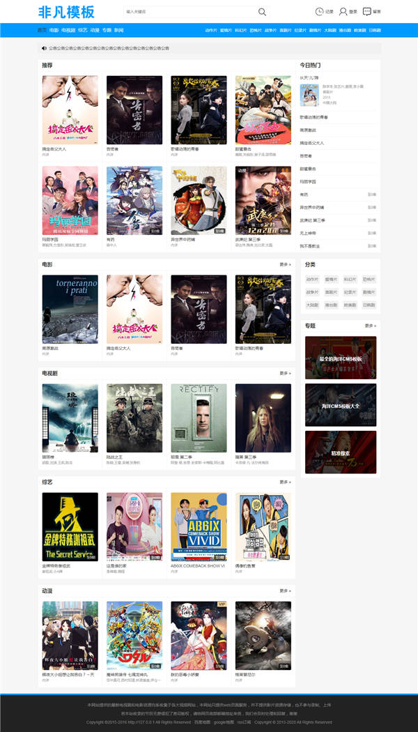 海洋CMS蓝色自适应非凡模板·