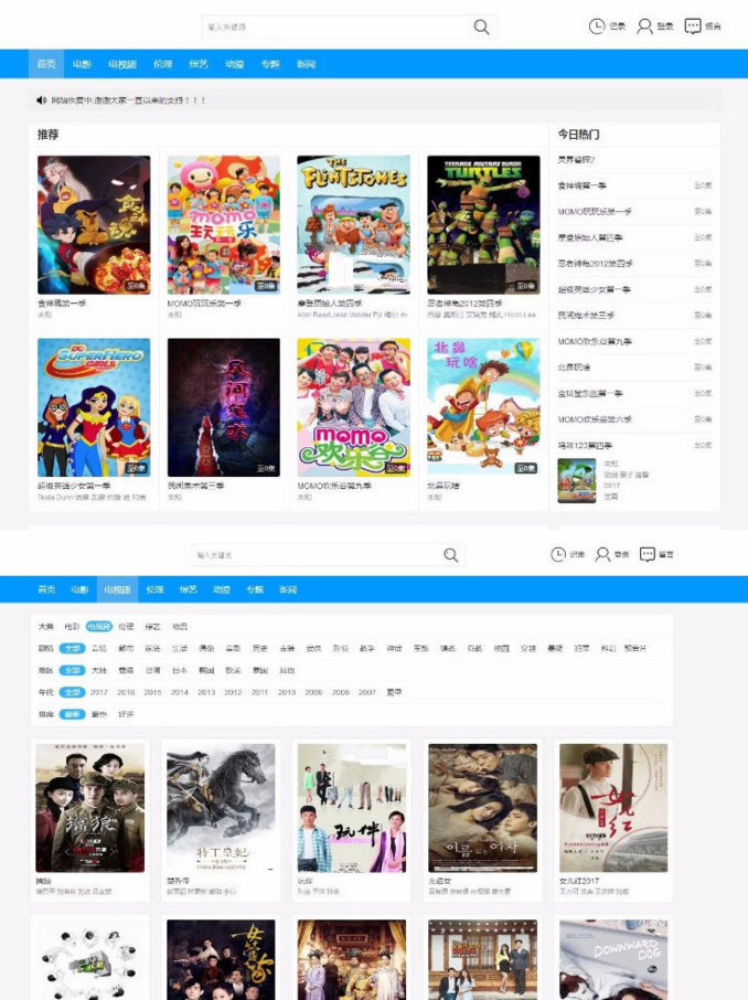 仿非凡在线影院网站 第17版 蓝色大气响应式电影海洋CMS模板·
