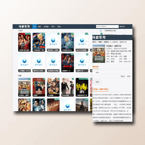 神马影院简约响应式电影网模板·