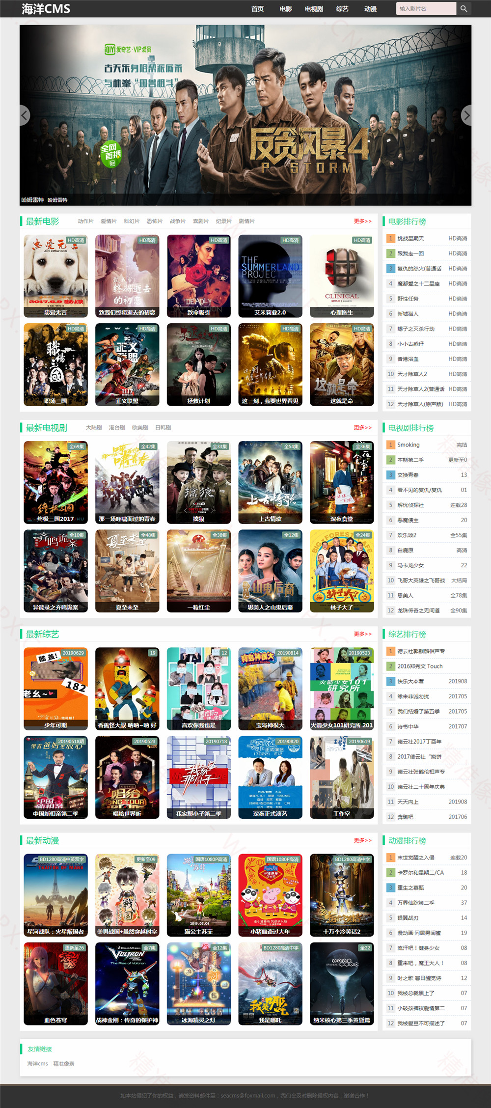 海洋CMS简单黑色的电影网站模板·