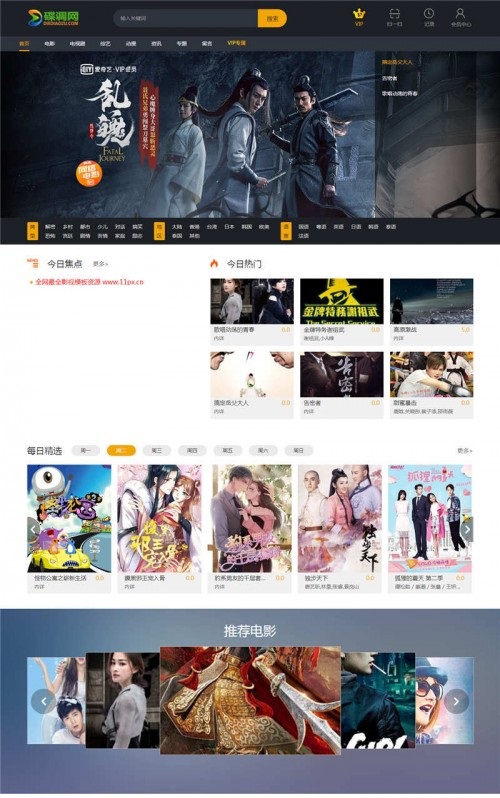 海洋CMS仿碟调网自适应网站模板·