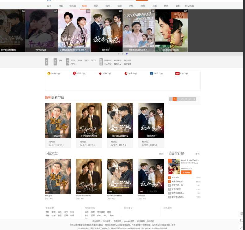 橙色风格苹果CMSV10模板免费下载·