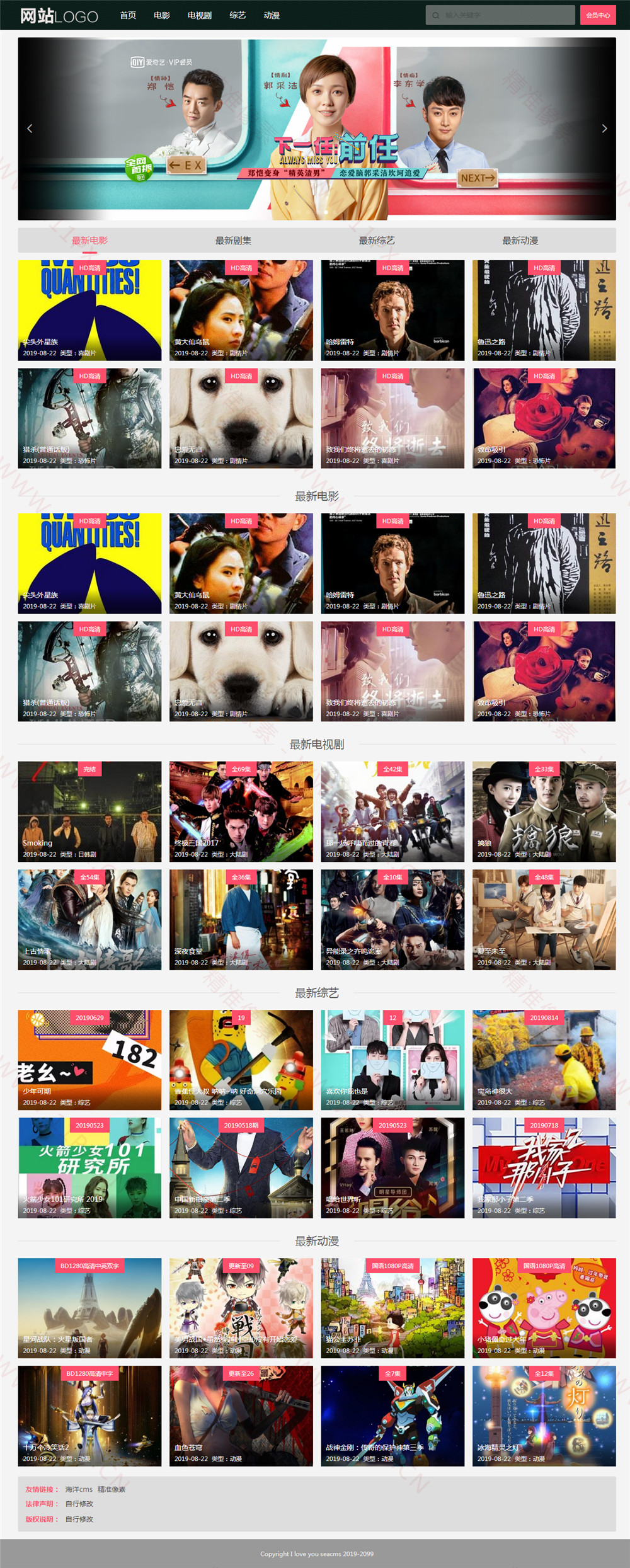 2019首发海洋CMS黑色自适应影视模板·