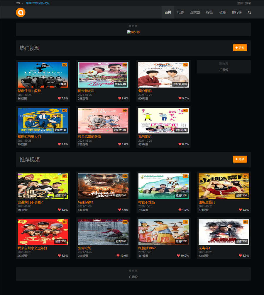 苹果CMSV8响应式黑色m1938模板下载·