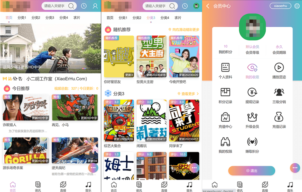 苹果CMS V10手机端最新UI影视主题模板 二次元JOELEO 多配色切换·