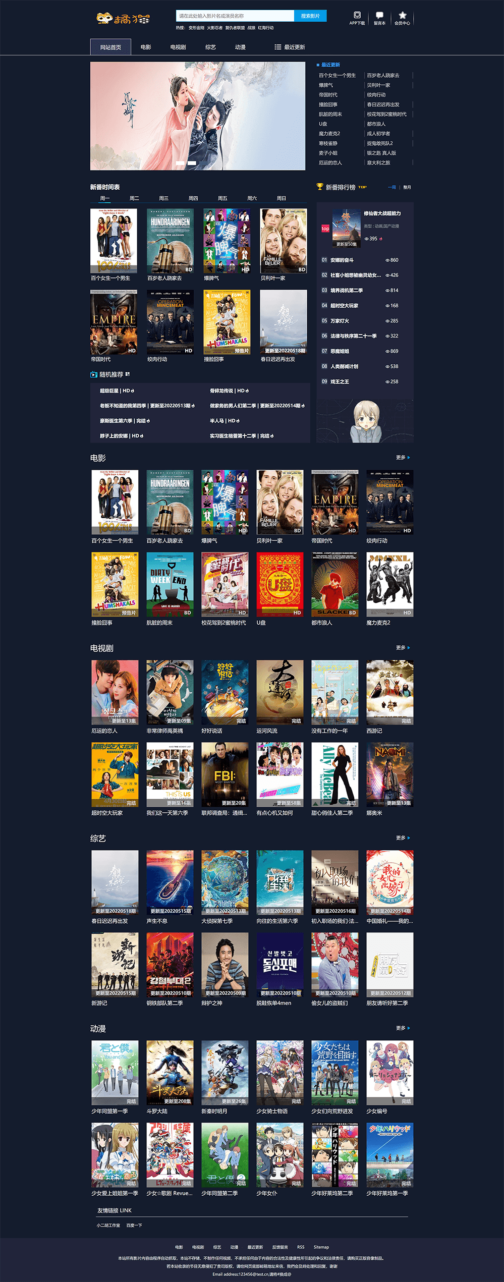 苹果CMS V10暗黑色系动漫番剧小视频在线播放主题模板·