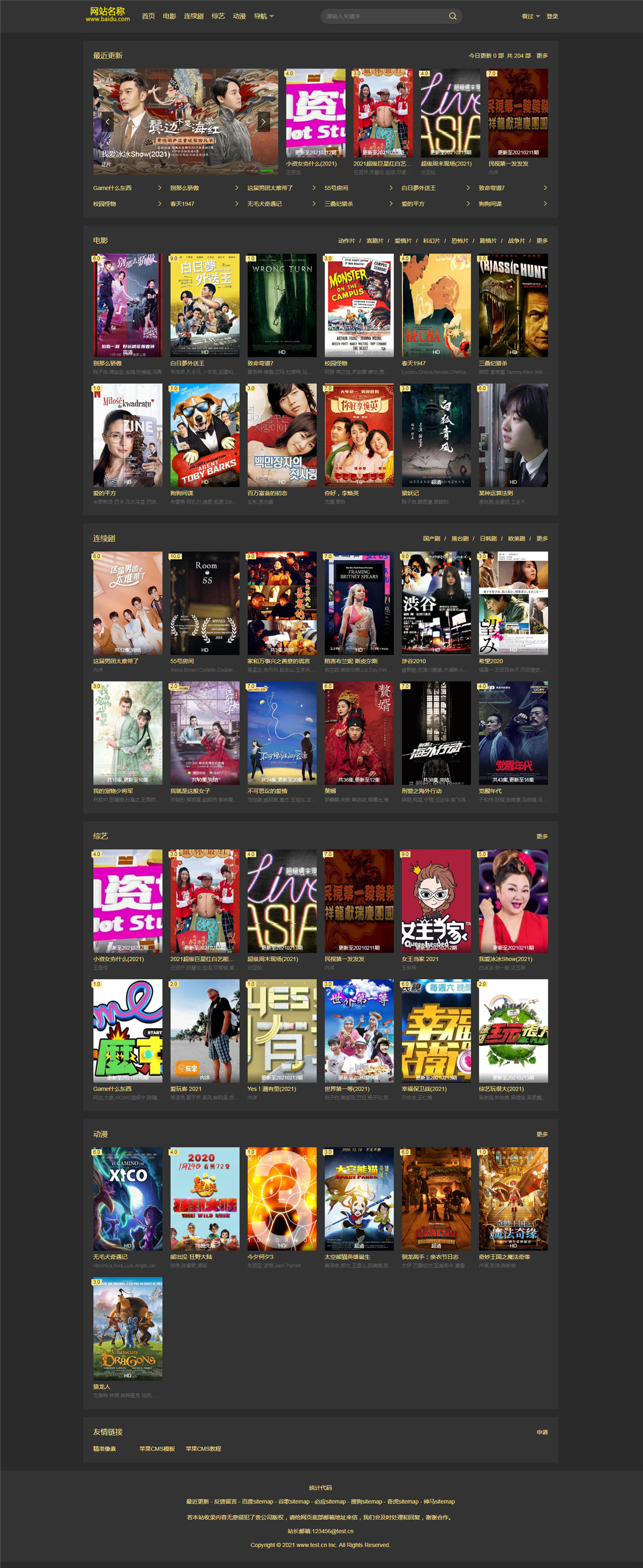 黑金色风格主题苹果CMSv10自适应网站模板·