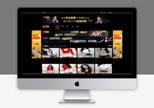 仿8啦8啦主题网站苹果CMSV10模板整站下载·