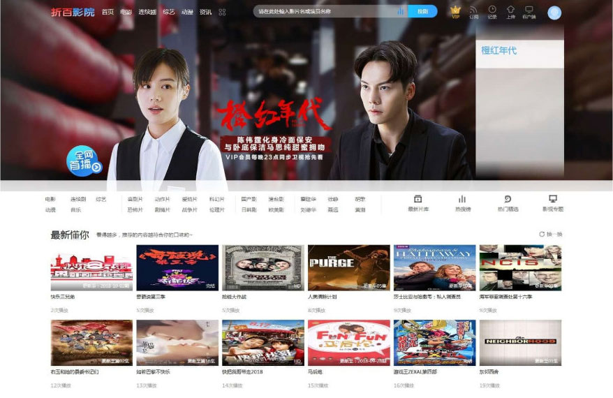 韩剧TV苹果cmsv10模板(PC+WAP) ·