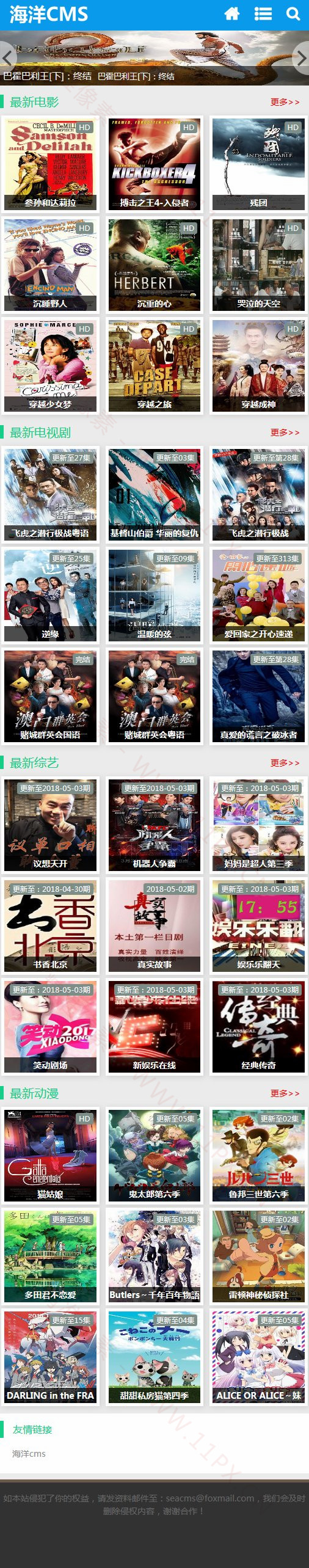 海洋CMS黑色通用自适应模板下载·