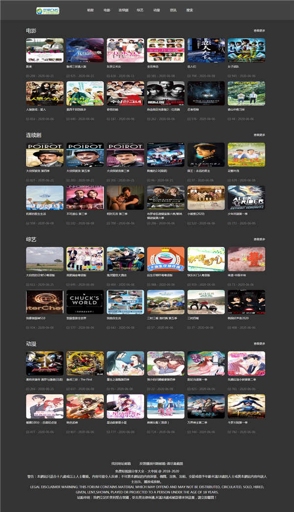 苹果CMSV10黑色自适应模板下载·