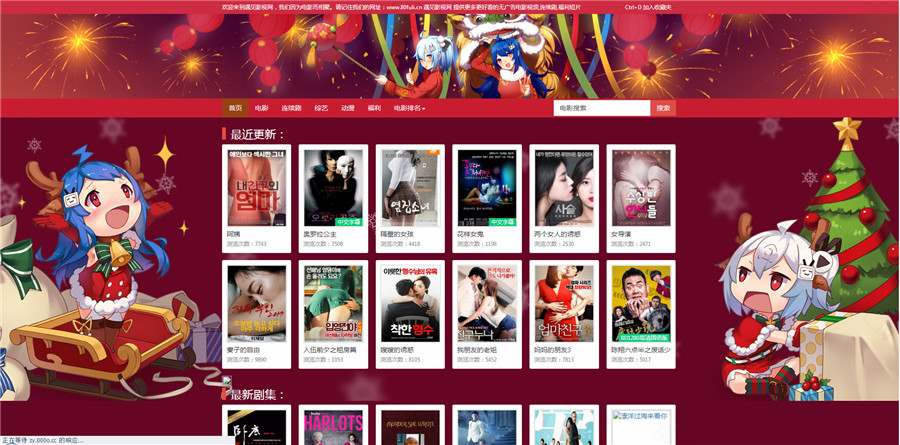 苹果cmsV10动漫卡通番剧主题模板下载·