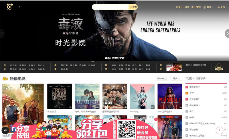 苹果CMSv10仿时光自适应模板·