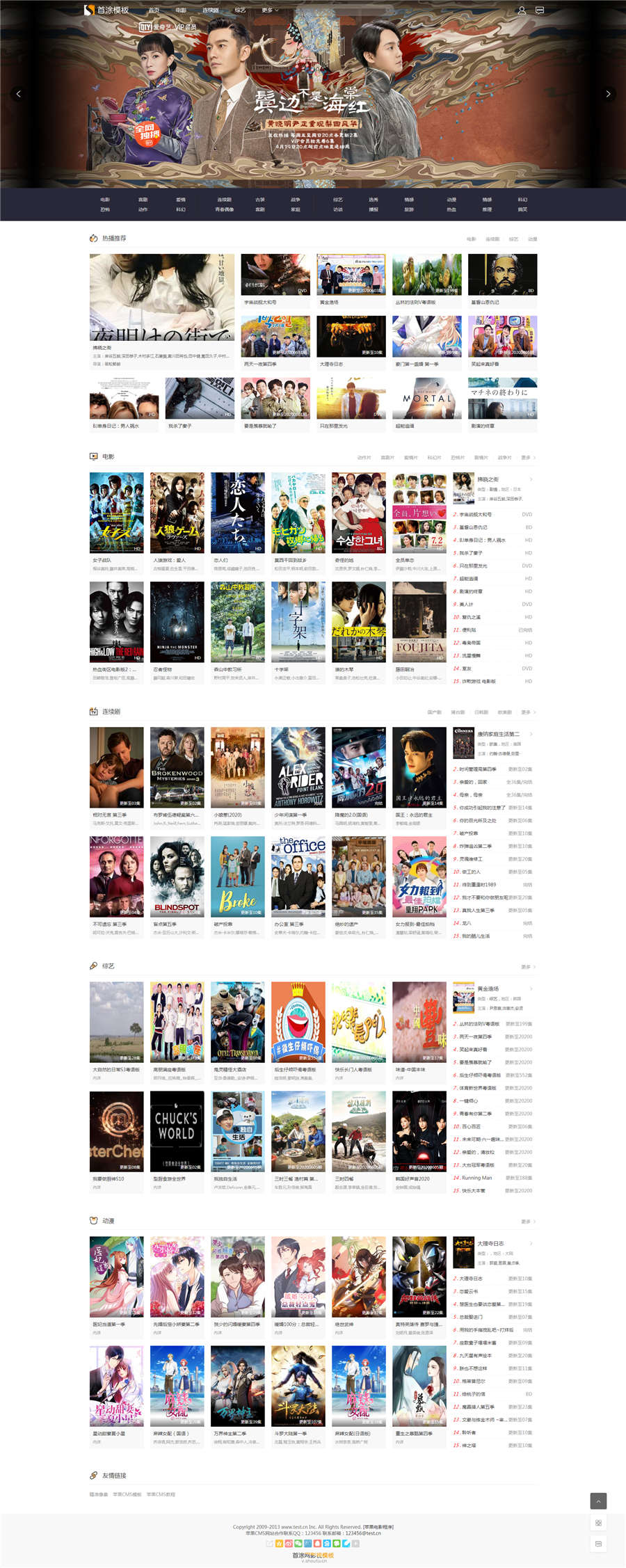 首涂苹果CMSv10大气宽屏自适应模板·