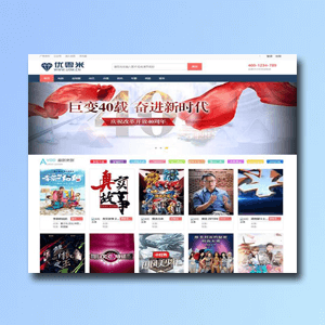 苹果CMS黑色主题电影网模板·