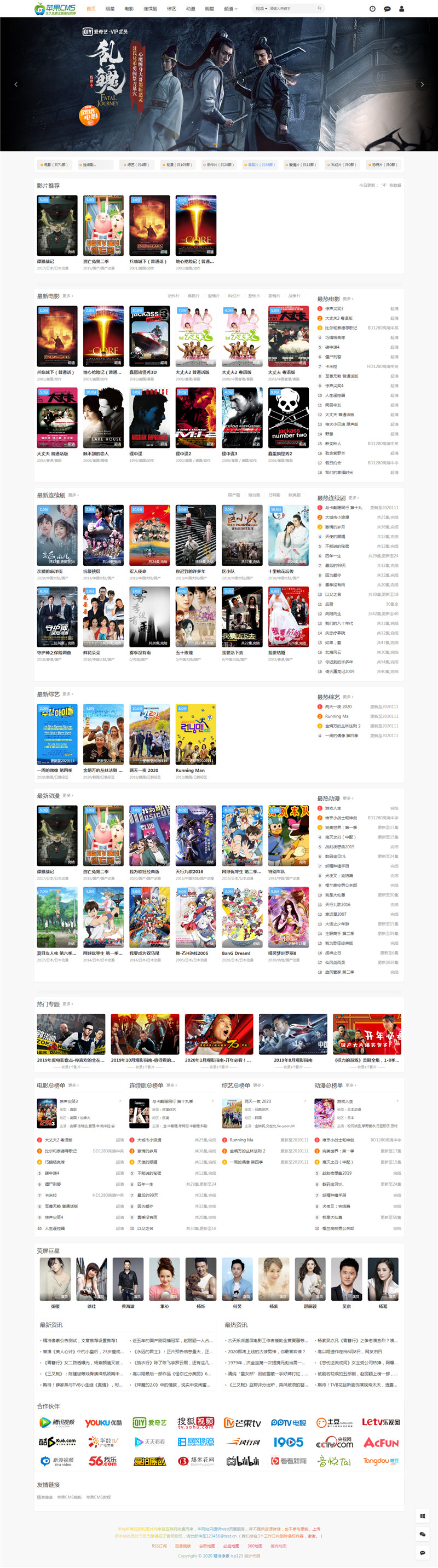 苹果cmsV10仿热映网响应式网站模板·