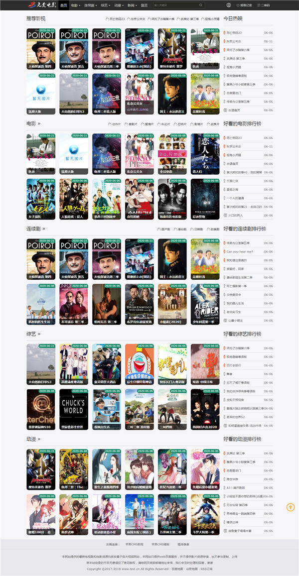 简洁黑色自适应苹果CMSv10模板·