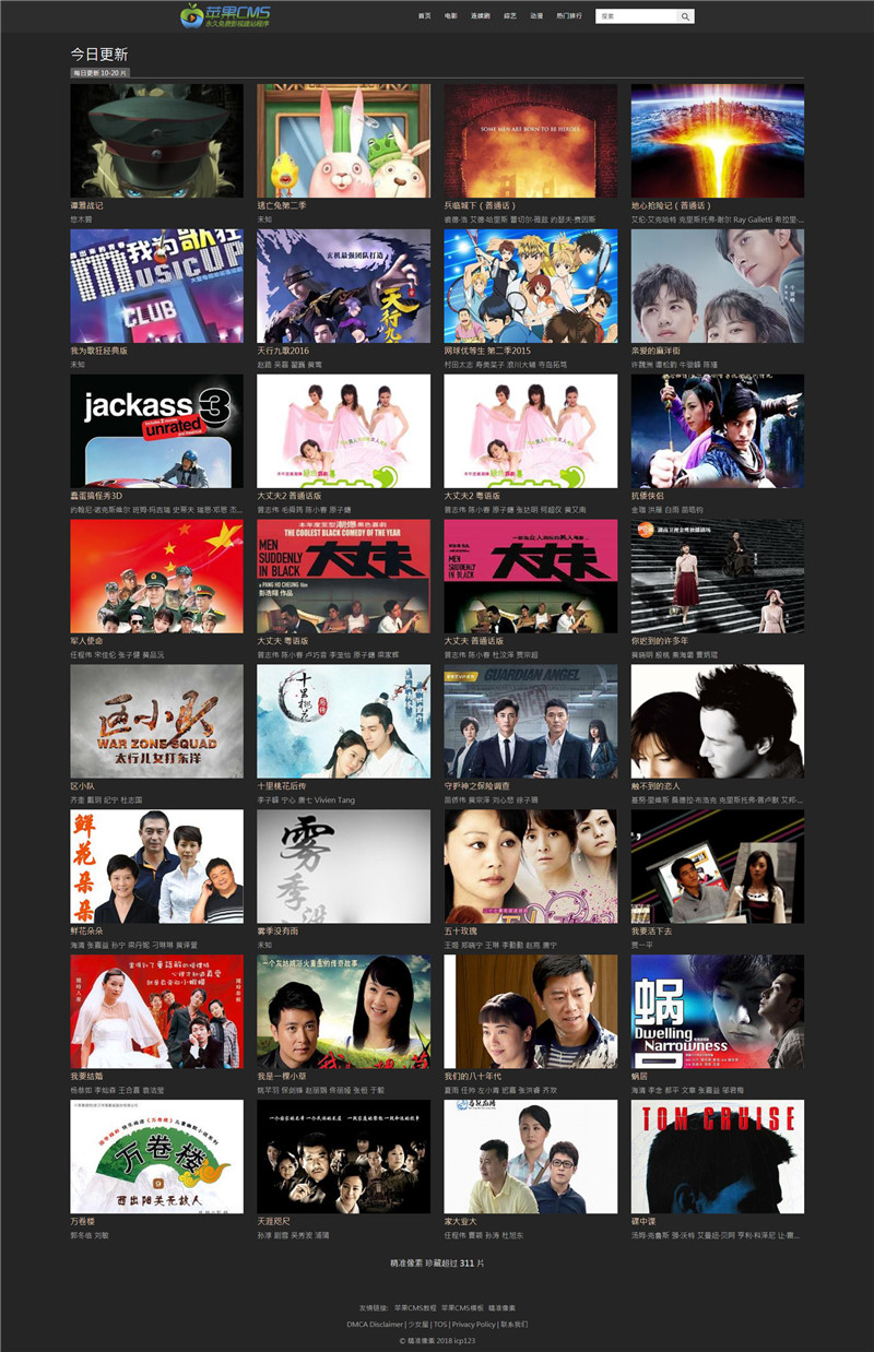 苹果CMSV10黑色自适应简洁模板·