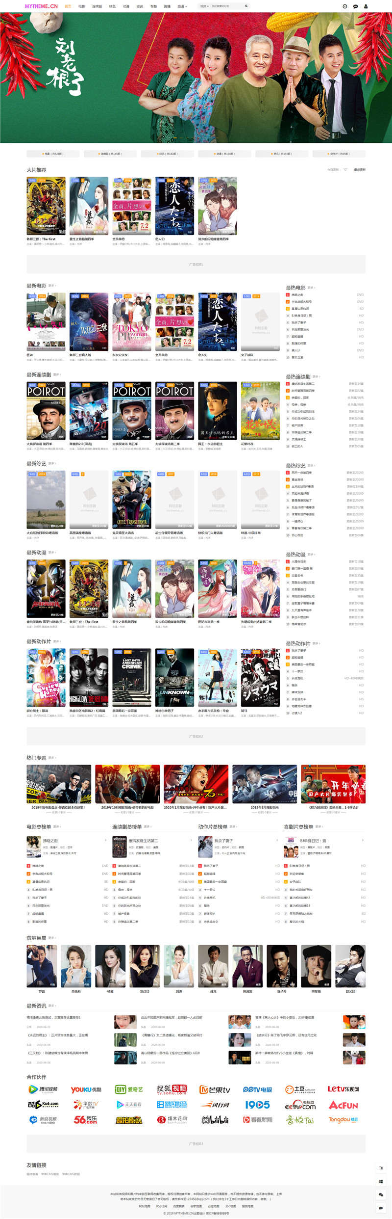 首涂第21套自适应苹果CMSV10模板·