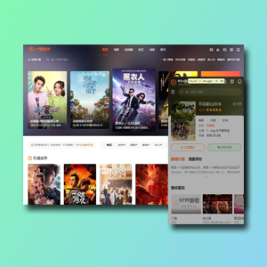 老铁影视模板（非海螺带后台版）·