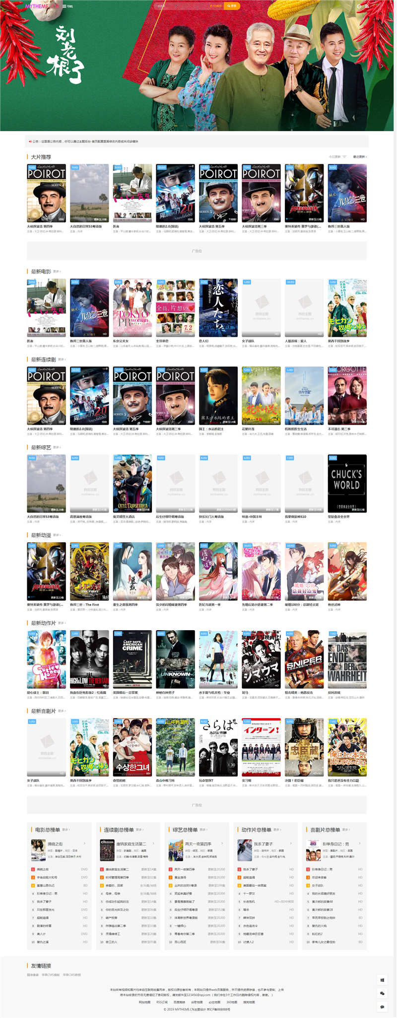 苹果CMSV10首途第25套模板·