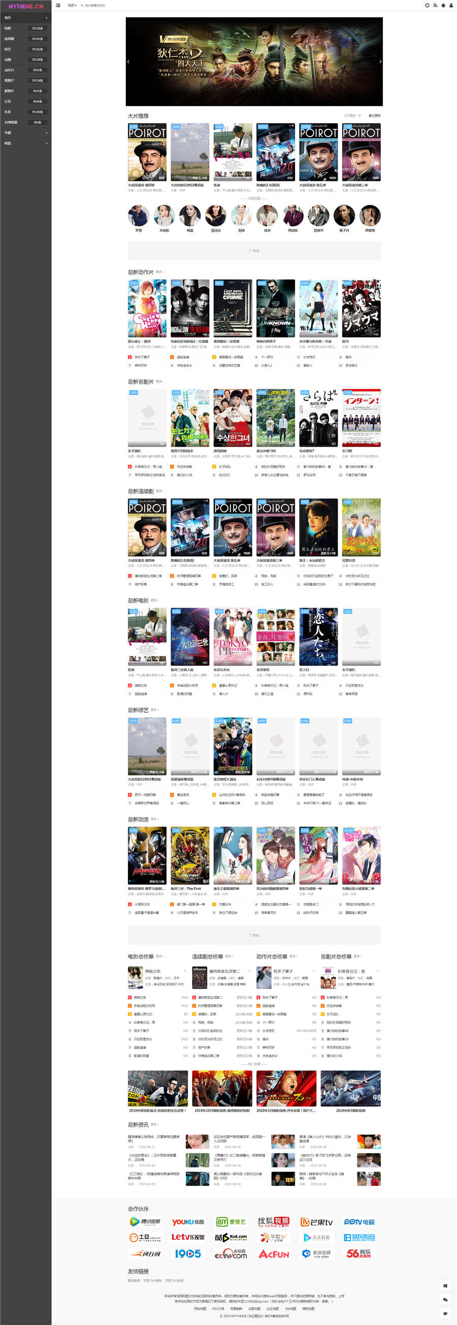 苹果CMSV10首涂24套自适应模板·