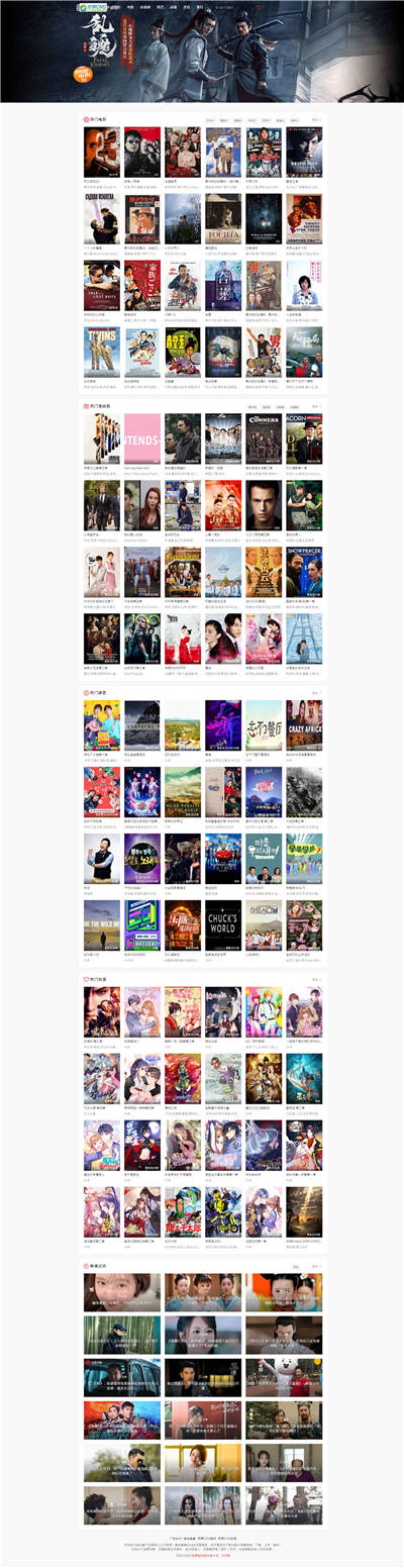 苹果CMSV10仿韩剧网自适应模板·