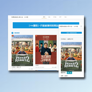 苹果cms10蓝色简约视频站模板·