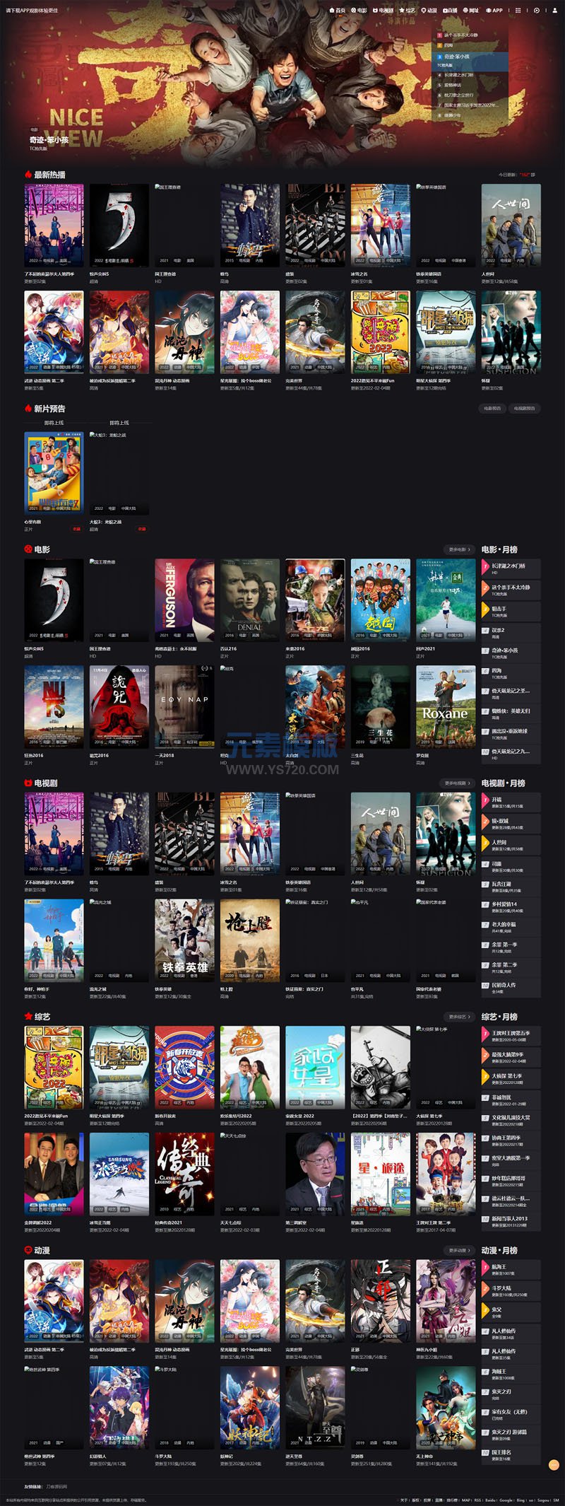 苹果cmsV10电影先生6.1.1SEO修改版maccms影视系统整站源码打包+15W数据免费模板下载·