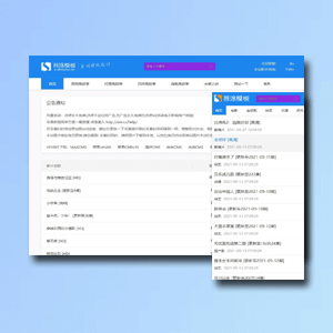 首途第十八套资源网站专用多功能苹果cms模板·