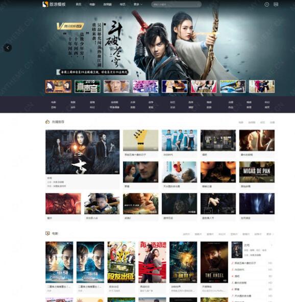 首途十三套自适应视频站精品苹果cms模板高端大气宽屏轮播·