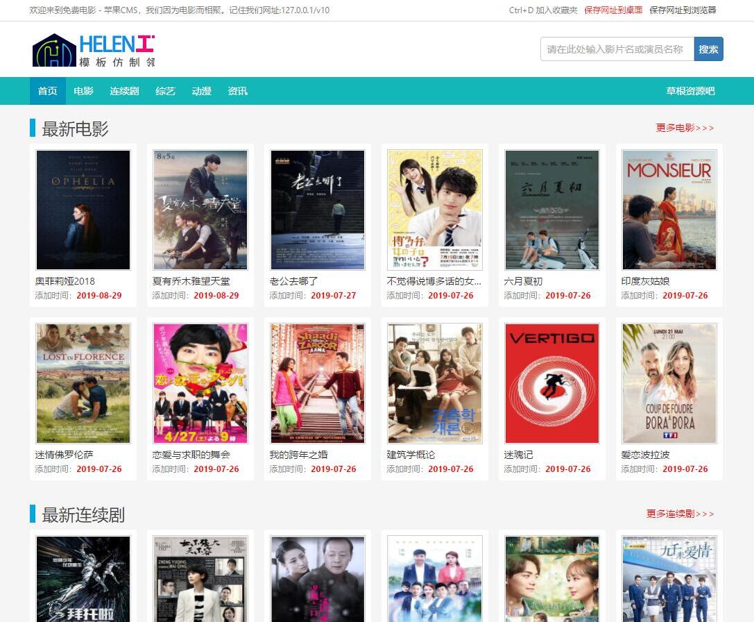 精仿Q2002蓝色简约苹果cms10模板·