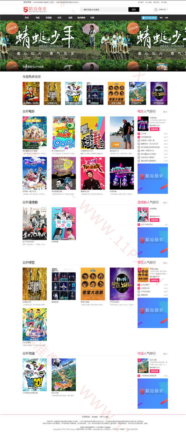 苹果CMSV8黑色通用风格模板下载·