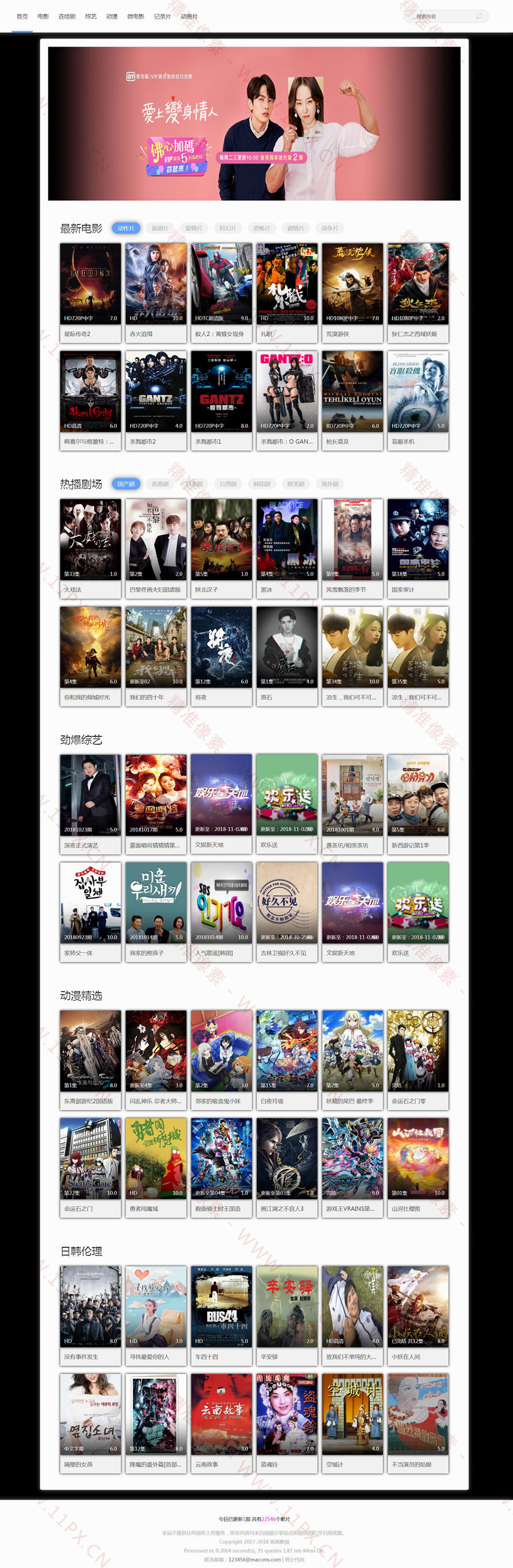 苹果cmsV8X仿爸爸电影模板·