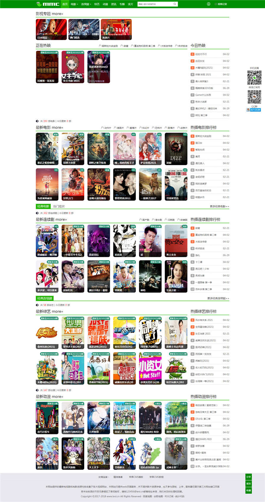 苹果CMSV10绿色毛毛虫主题模板下载·