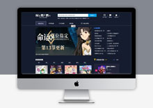 苹果cmsV10仿ZzzFun动漫网站模板·