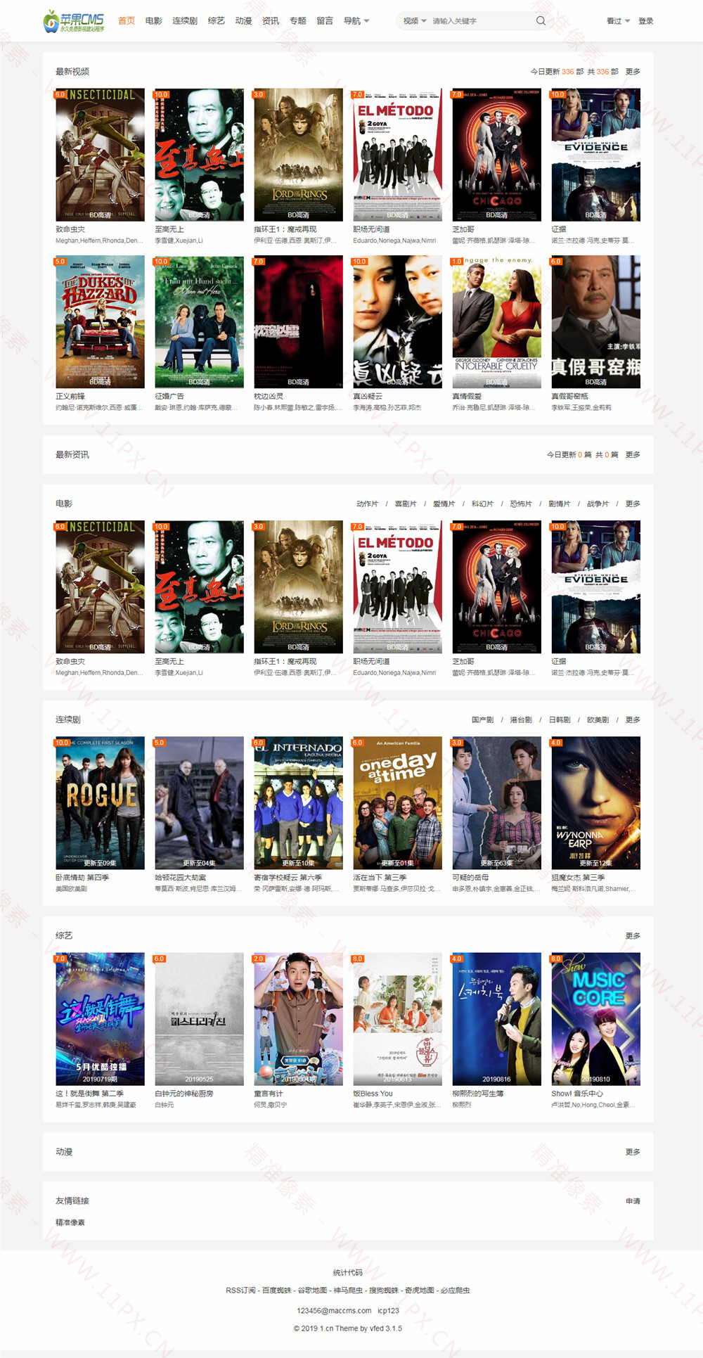 苹果CMSv10自适应简约模板已测试·