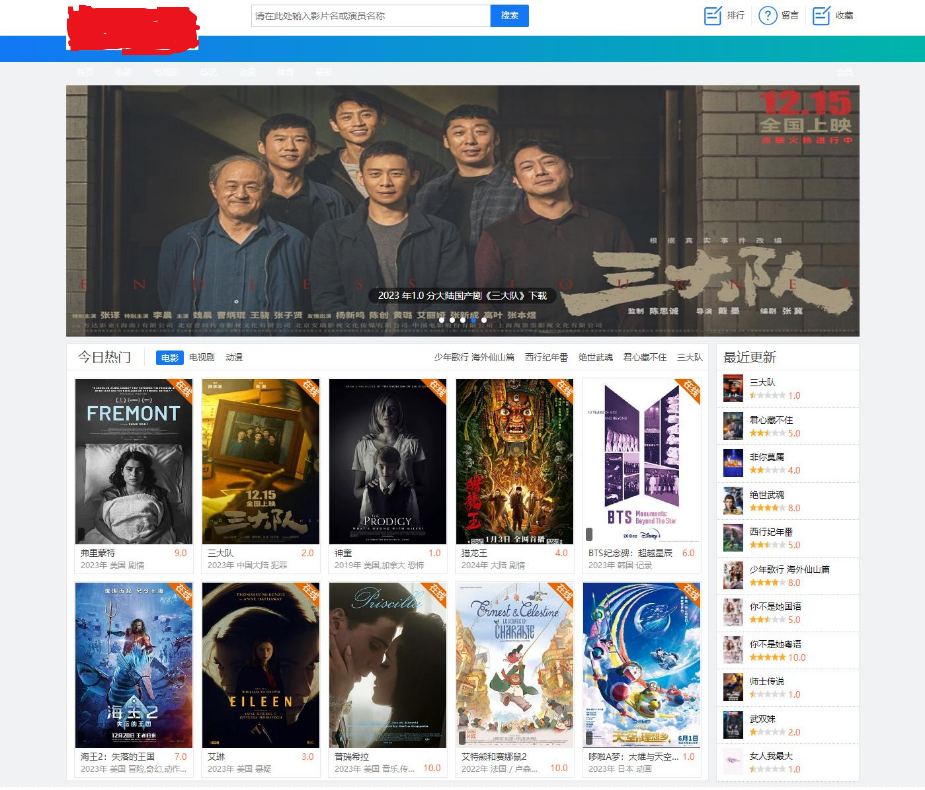 苹果CMSV10精仿BT电影天堂影视主题模板（PC+WAP）·