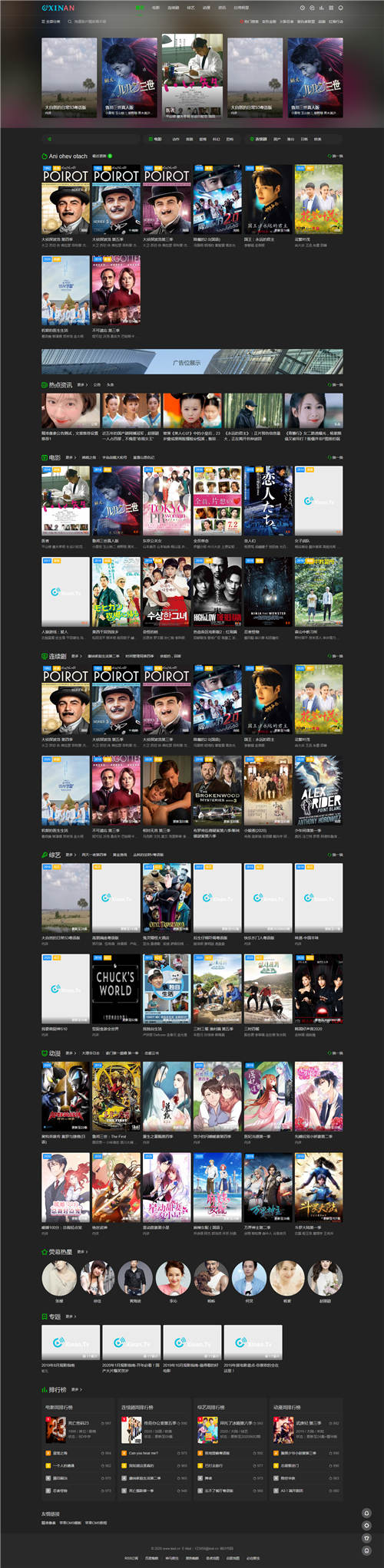 苹果CMSV10海螺6.0.1模板·