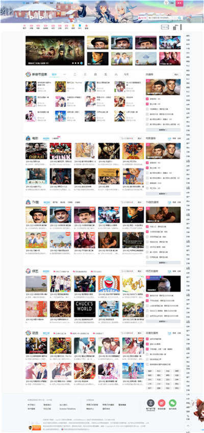 苹果CMSv10仿B站模板·