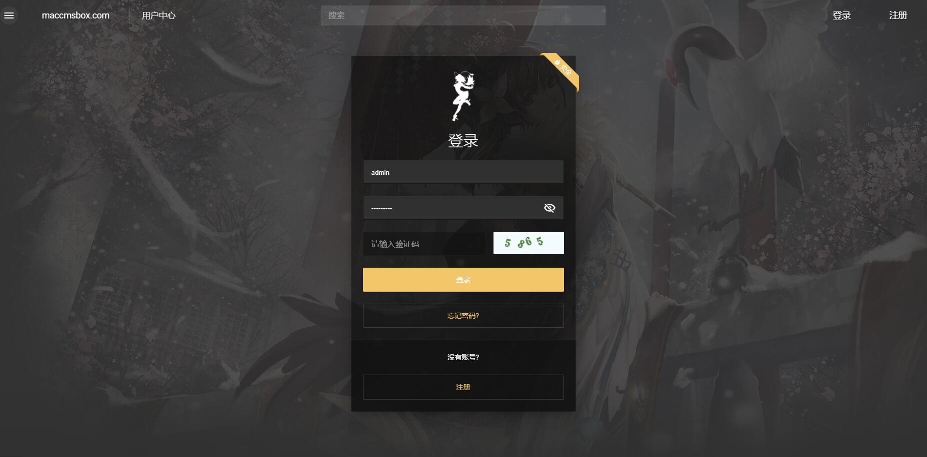 果cms10大气全屏双端自适应X站模板·