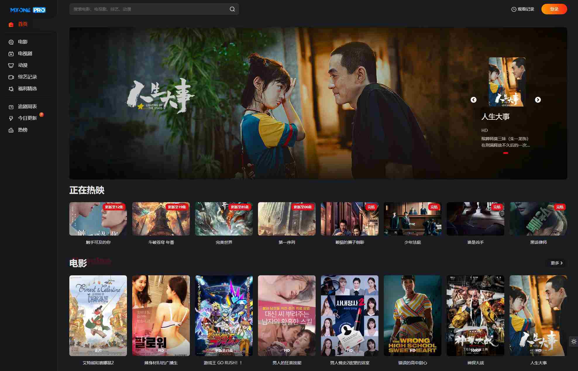 最新的MXonePro二开修新版苹果CMS主题模板·